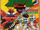 JAPAN ANIME OST GOD SIGMA 7