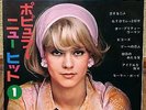 SYLVIE VARTAN COVER 60s JAPAN 2 FLEXI DISC +BOOKLET /ELVIS PRESLEY, THE BEATLES