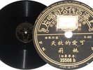 Chinese Hong Kong Taiwan  Yao Lee 10” 78rpm Pathe  35508
