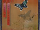 HEART Dog & Butterfly 1978 US ORG SEALED LP Ann & Nancy WILSON