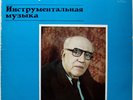 M. RAUKHVERGER Soviet & Kyrgyz composer Chamber works Piano Trio RARE USSR 1983