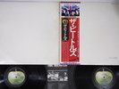 BEATLES WHITE ALBUM APPLE EAS-77001,2 Japan OBI Vinyl 2LP