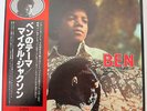 erd53 Japan Original Vinyl Record 33/12