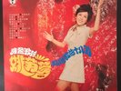 Yao Su Yong ???  ???????  MandoPop Hong Kong Psych Pop NM