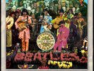 THE BEATLES SGT. PEPPER ALBUM COVER #1