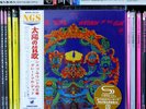 Grateful Dead - Anthem Of The Sun / Limited Japan Mini LP SHM CD HDCD 2013 NEW