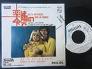 STONE ET ERIC CHARDEN Il y a du soleil sur la France 7ps JAPON Promo wl Japan