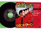 KRAFTWERK The Robots b/w Trans-Europe Express JAPAN 7