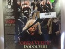 Popol Vuh - Cobra Verde OST LP NEW RSD 2017