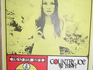 COUNTRY JOE & THE FISH/BIG BROTHER DANCE CONCERT - SAN FRANCISCO POSTER COMPANY