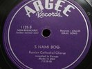 2 78 Records 1018 1125 ARGEE RARE USSR Russian Cathedral Chorus Christmas Music
