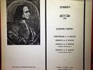 RARE Tartini LUTSCHG Violin Sonata STRADIVARIUS Classical LP MHS 1322 EX VG+