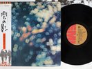 PINK FLOYD OBSCURED BY CLOUDS EMI EMS-80323 Japan OBI Vinyl LP