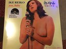 Ike Reiko You, Baby RSD 2017 Exclusive Hand-Numbered Vinyl Plus CD Sealed NEW