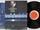 SADIK HAKIM PIANO CONCEPTION PROGRESSIVE KUX-42-G Japan OBI Promo LP