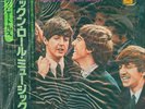 BEATLES Rock 'N' Roll Music Vol.1 JAPAN ODEON EAS-70128 TOSHIBA EMI W/OBI SEALED