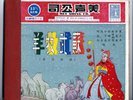 1950s Chinese Classical Song 10