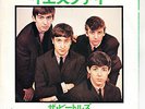 BEATLES Yesterday & I Should Have Known Better JAPAN PICTURE SLEEVE 7