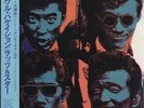 Rats & Star - Soul Vacation (Andy Warhol Cover) JAPAN LP w/OBI & PROMO CARDBOARD