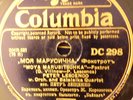 russian USSR 78 RPM-peter leschenko- moya marubitshoka -colombia UK DC 298
