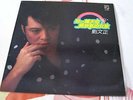 Liu Wen Zheng - Chinese record LP Philips 818 959-1