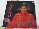 FENG FEI FEI ???  Chinese LP Tony LP-520A