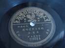 wu yingyin Pathe 35820 CHINESE SHANGHAI 78 rpm 10