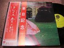 Mireille Mathieu J'AI PEUR D'AIMER UN SOUVENIR Japan LP w/OBIx2
