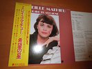MIREILLE MATHIEU -rares JAPAN-Album 