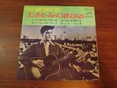 ELVIS PRESLEY MEAN WOMAN BLUES JAPAN VICTOR SCP-1240 PRESLEY GOLDEN COMPACT SERI