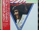 Vinyl LP Records RCA-6026 Elvis Presley - Greatest Hits Volume One w/OBI (Japan)