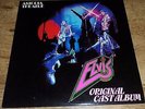 Elvis Original Cast Album Astoria Theatre LP - Shakin Stevens