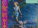 Vinyl LP Records VIP-6790 Toyah - Anthem w/OBI (Japan)