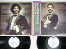 CHICK COREA MY SPANISH HEART POLYDOR MPZ 8103,4 Japan OBI Promo Vinyl 2LP