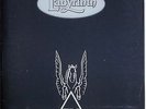 DAVID BOWIE – LABYRINTH Movie Viewing Press Kit George Lukas Jim Henson Jennifer