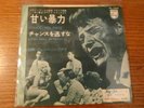 JOHNNY  HALLYDAY SP JAPAN DOUCE VIOLENCE( japon)