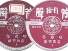 Chinese Hong Kong Taiwan 10” 78rpm Hi FI HB 009