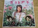 ASELEFETCH ASHINE & GETENESH KEBRET amazing Orig. ETHIO Afro funk/R&B LP HEAR