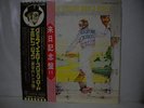 Elton John: Goodbye Yellow Brick Road Japan  LP W/OBI