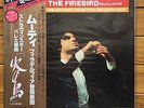 Riccardo Muti - The FireBird - DAM super 45 rpm LP, DOR-0057