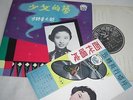 (5831) Fong Tsin Ying - A Young Girl's Dream Chinese - Beilage   -  25cm/10