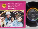 BEACH BOYS GOOD VIBRATIONS CAPITOL CP-4214 Japan Vinyl 7