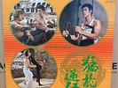 BRUCE LEE THE WAY OF THE DRAGON OG STEREO CHINESE PHASE 4 LP SLP 2014