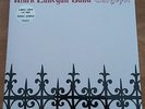 Mark Lanegan Band ?– Gargoyle Red Vinyl  LP (Sold out)