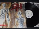 DEATH Human Lp vinyl 1st press RC 9238-1 1991