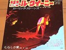 THE ROLLING STONES little queenie JAPAN 45 PS