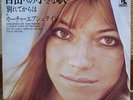 KATJA EBSTEIN - Einkleines Lied Vom Frieden  JAPAN PS 7