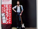 ERIC CLAPTON JUST ONE NIGHT RSO MWZ 8111 JAPAN LP OBI A136