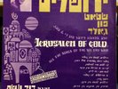 David Eshet - Jerusalem Of Gold & Steel LP VG+ GIL 080 Israel 1966 Jewish 1st