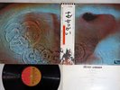 PINK FLOYD MEDDLE EMI EMS-80322 Japan OBI Vinyl LP